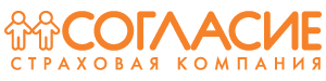 Согласие, ООО, страховая компания Согласие, ООО, страховая компания